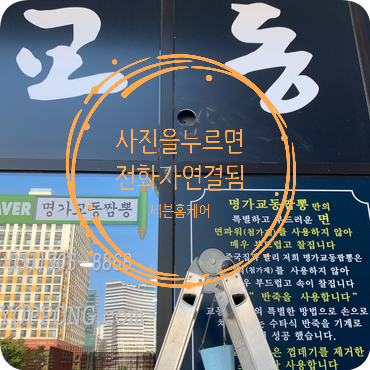 상가 에어컨배관 유리타공 전문업체
