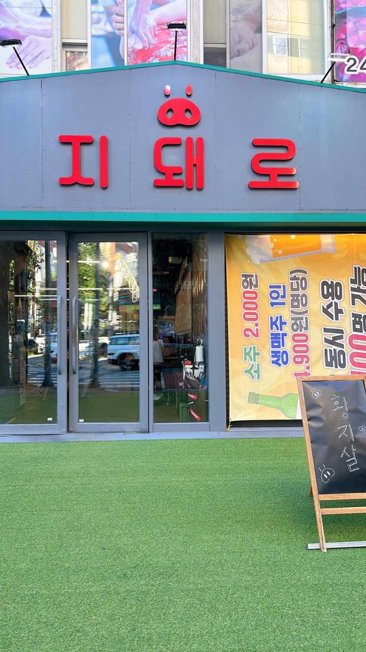  첨단황치살 맛집 회식장소로도 제격 지돼로