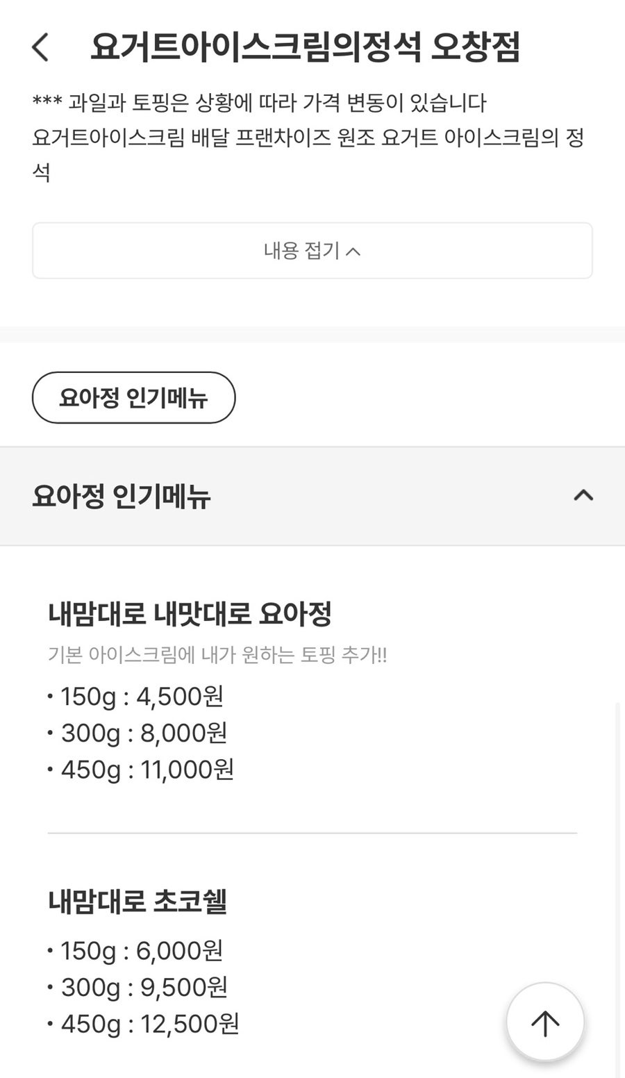 요거트아이스크림의정석 오창점 사진 3