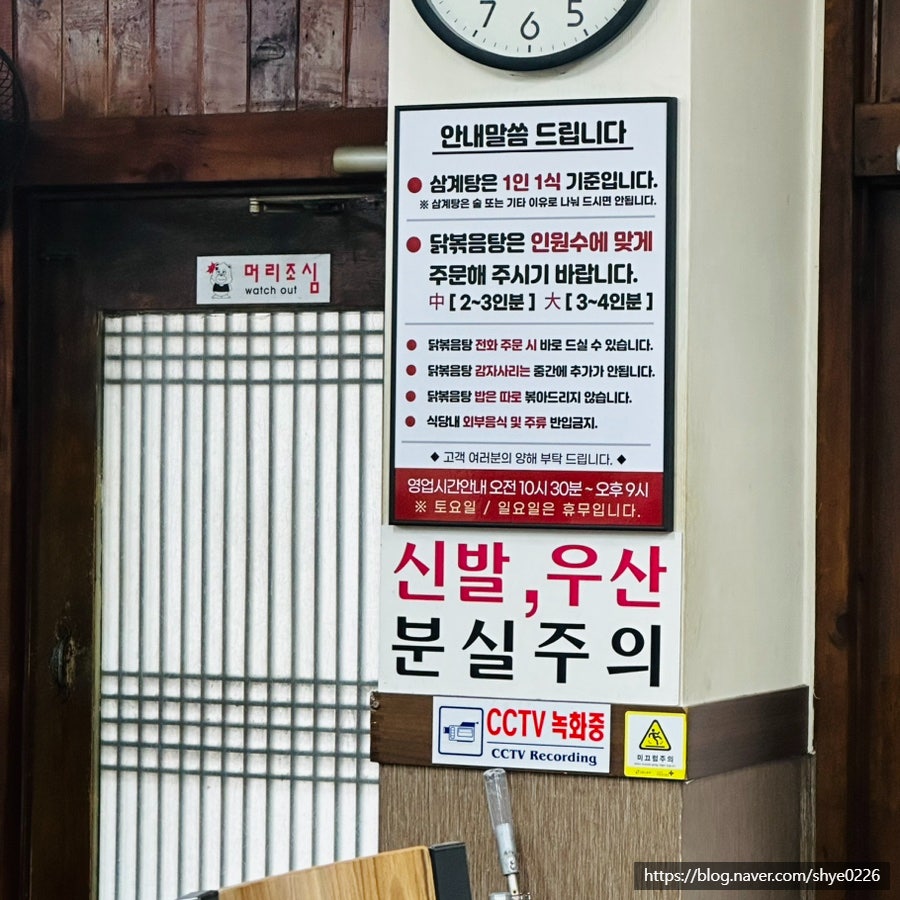 원조본전삼계탕 사진 6