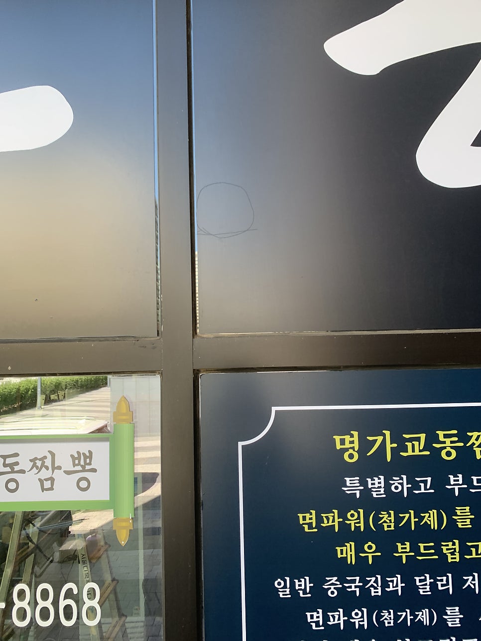 상가 에어컨배관 유리타공 전문업체