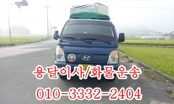  덕신용달 진하 덕하 온산 서생 월내 고리 남창 웅촌 서창 제주 울릉도.