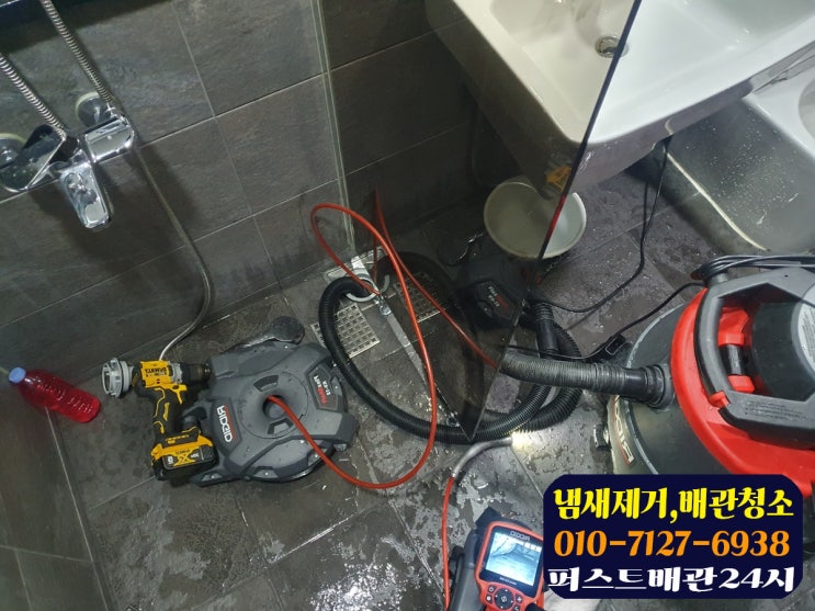  하남시 상신곡동 석회로 인한 욕실 막힘 시원하게 확실하게 뚫음