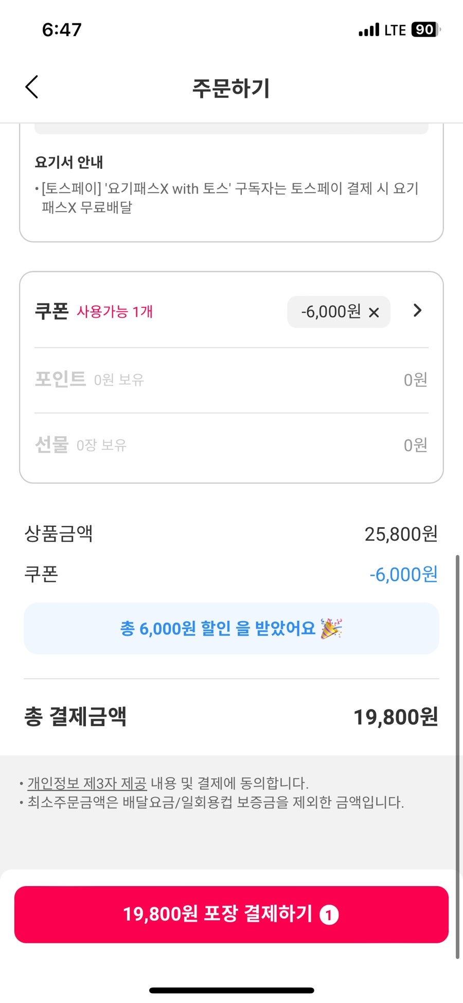 두찜 부산광안점 사진 6