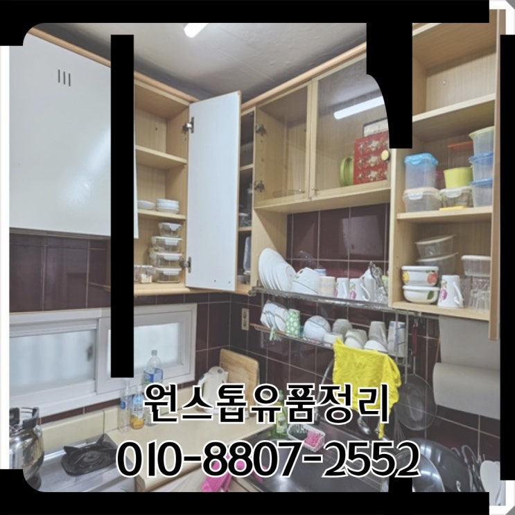  대구현풍유품정리 달성군 아파트 살림살이 일괄 수거