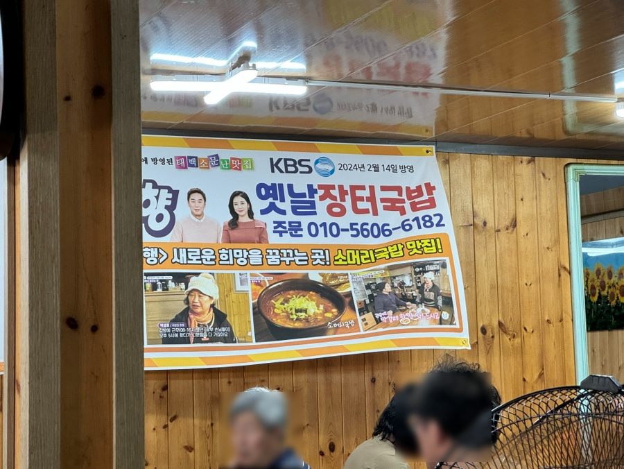 옛날장터국밥 사진 6