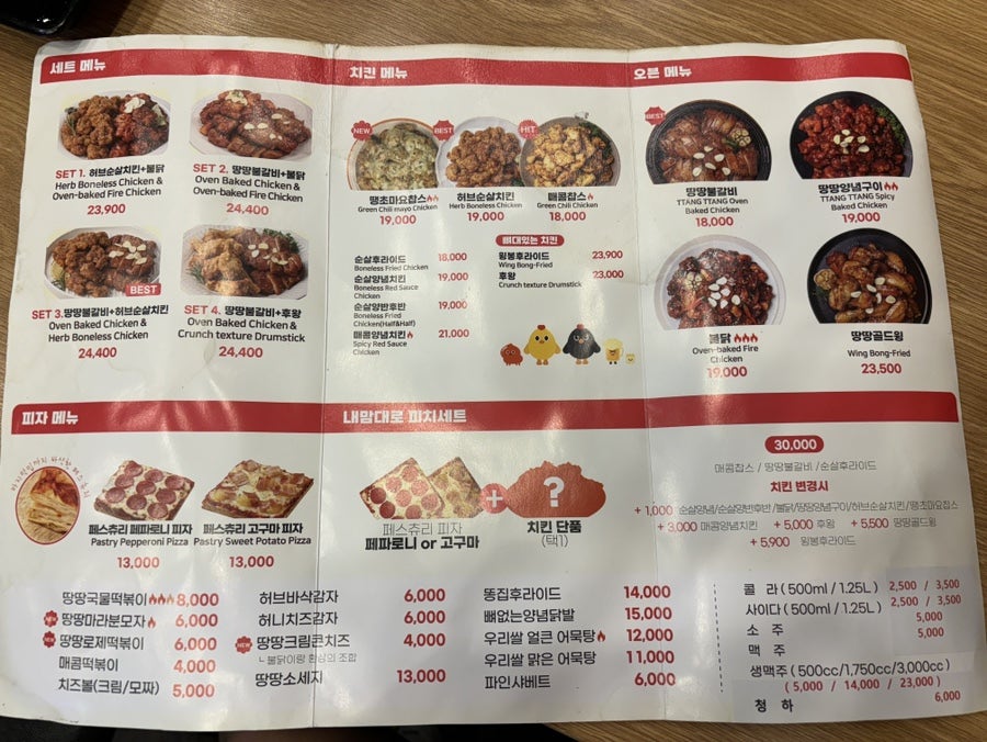 땅땅치킨 장재점 사진 3