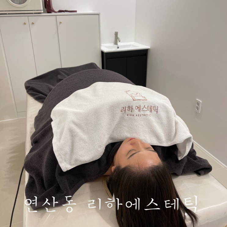  부산 연산동 피부관리 | 리하에스티틱에서 복부 테라노바 후기