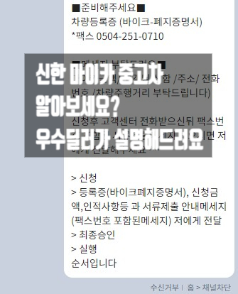  신한 마이카 중고차 알아보신다면? 정리해 드리겠습니다