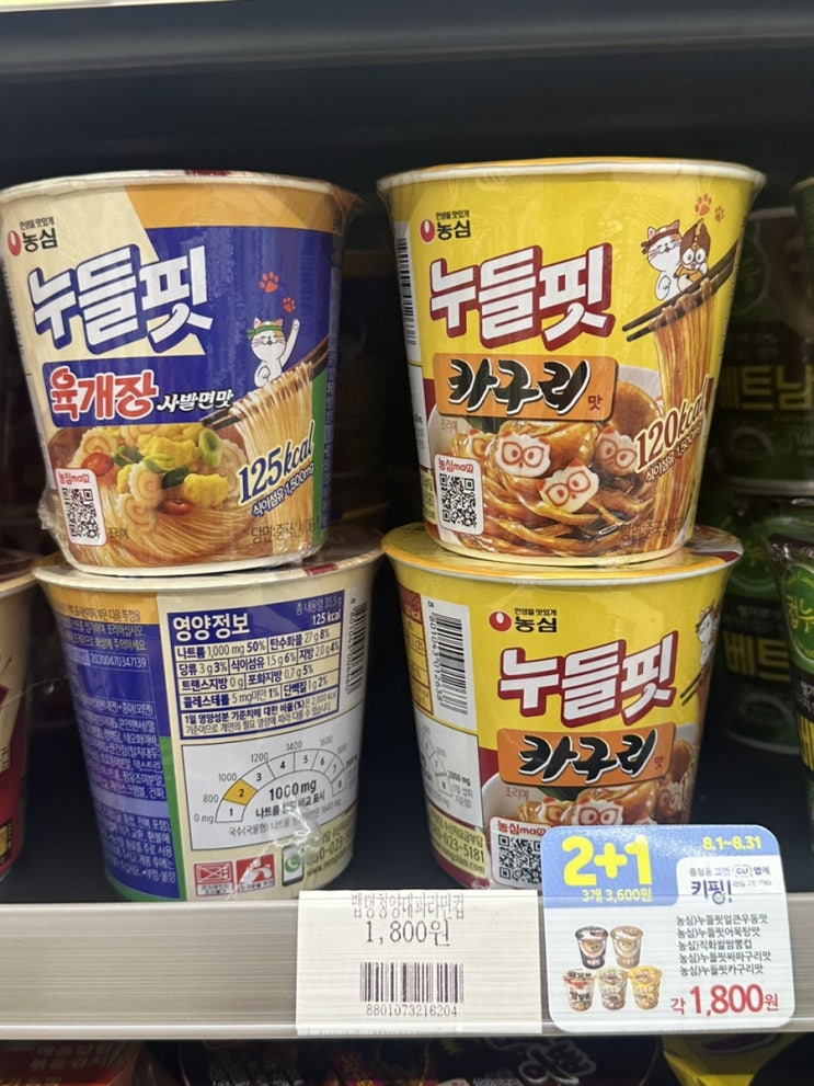 너구리와 카레의 조합 누들핏 카구리
