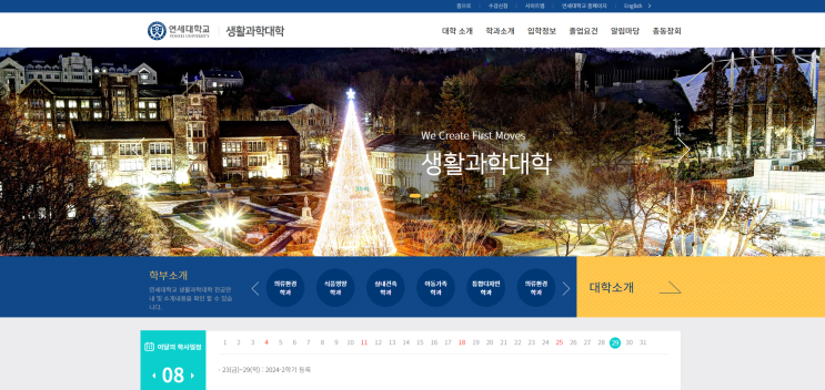  연세대 실내건축학과 합격 생기부, 공간과 문화를 탐구한 내용