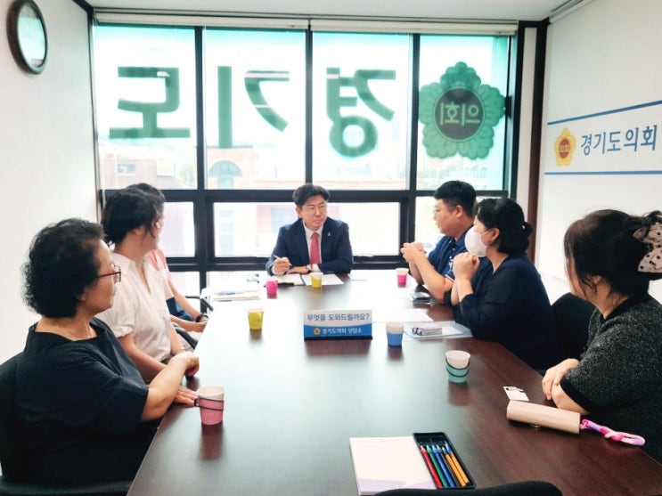  지역아동센터 정담회
