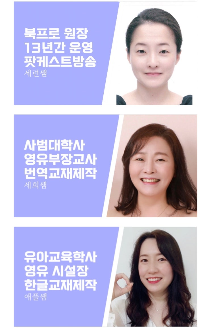 반포 초등논술 북프로학원 강사진 소개합니다