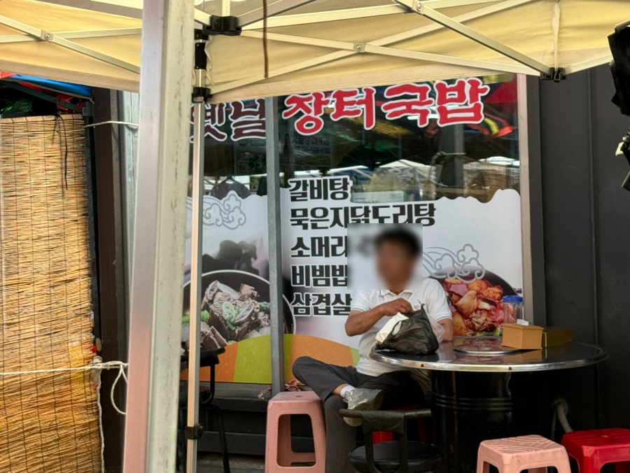 옛날장터국밥 사진 3