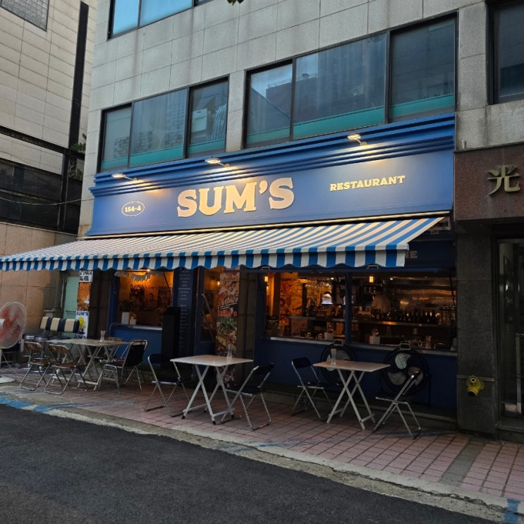  신사역술집 추천 숨스 신사동맛집