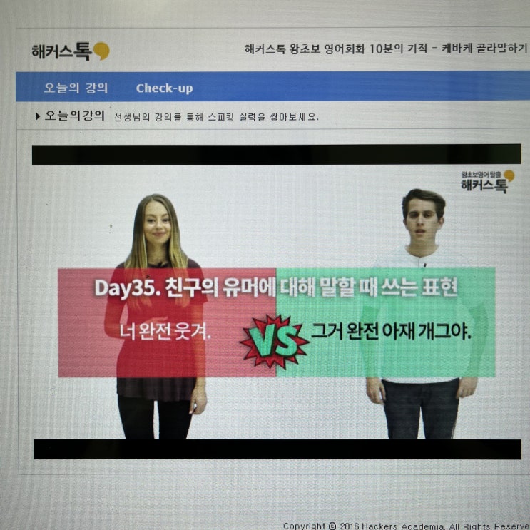  생활 영어 회화 하루 10분 영어공부하기