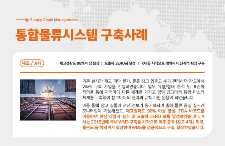  한국네트웍스 뉴스레터 구독 신청 안내