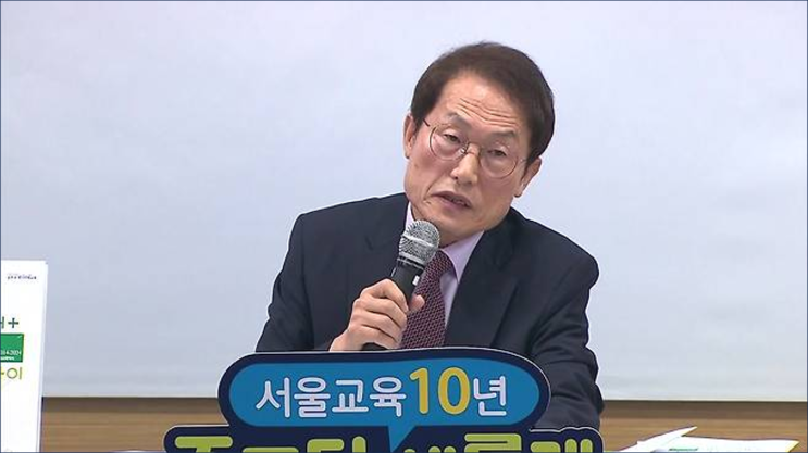 <b>조희연</b> 징역형 집행유예 확정…서울시 <b>교육감직 상실</b>