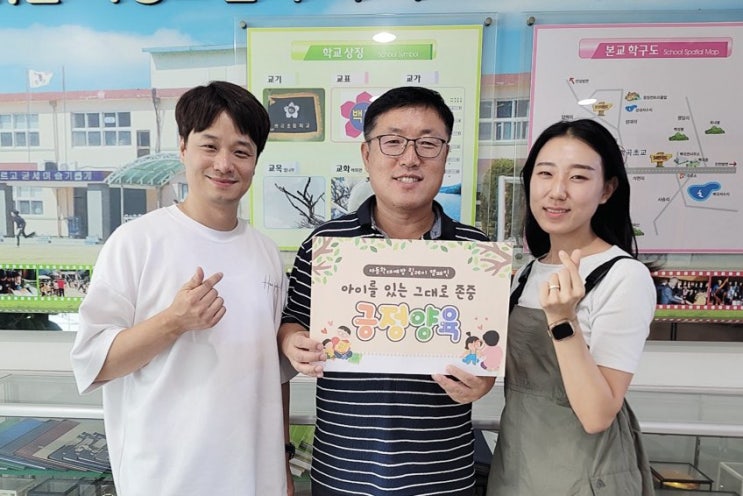  강승철 백곡초 교장, 아동학대예방 릴레이 캠페인 참여