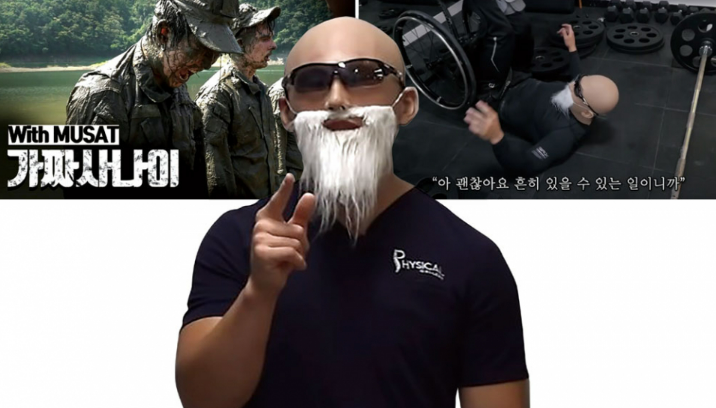 한국 사회에서 ‘몸만들기’의 변천사: 헬창부터 유튜브까지! 한국 사회에서 ‘몸만들기’의 변천사: 헬창부터 유튜브까지!