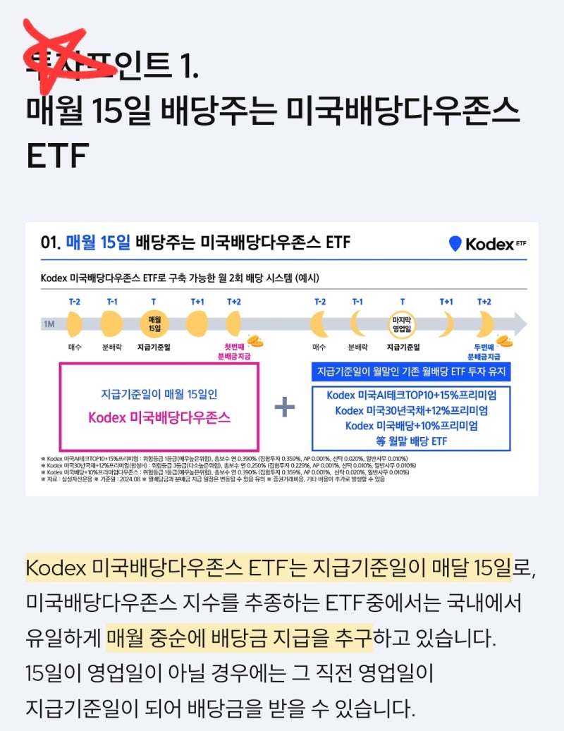한국판 SCHD] 가격이 맘에 드는 KODEX 미국배당다우존스(ft. 이벤트 참여) : 네이버 블로그