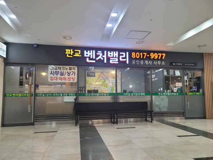  판교 사무실 임대 판교테크노밸리 대형 오피스 안내
