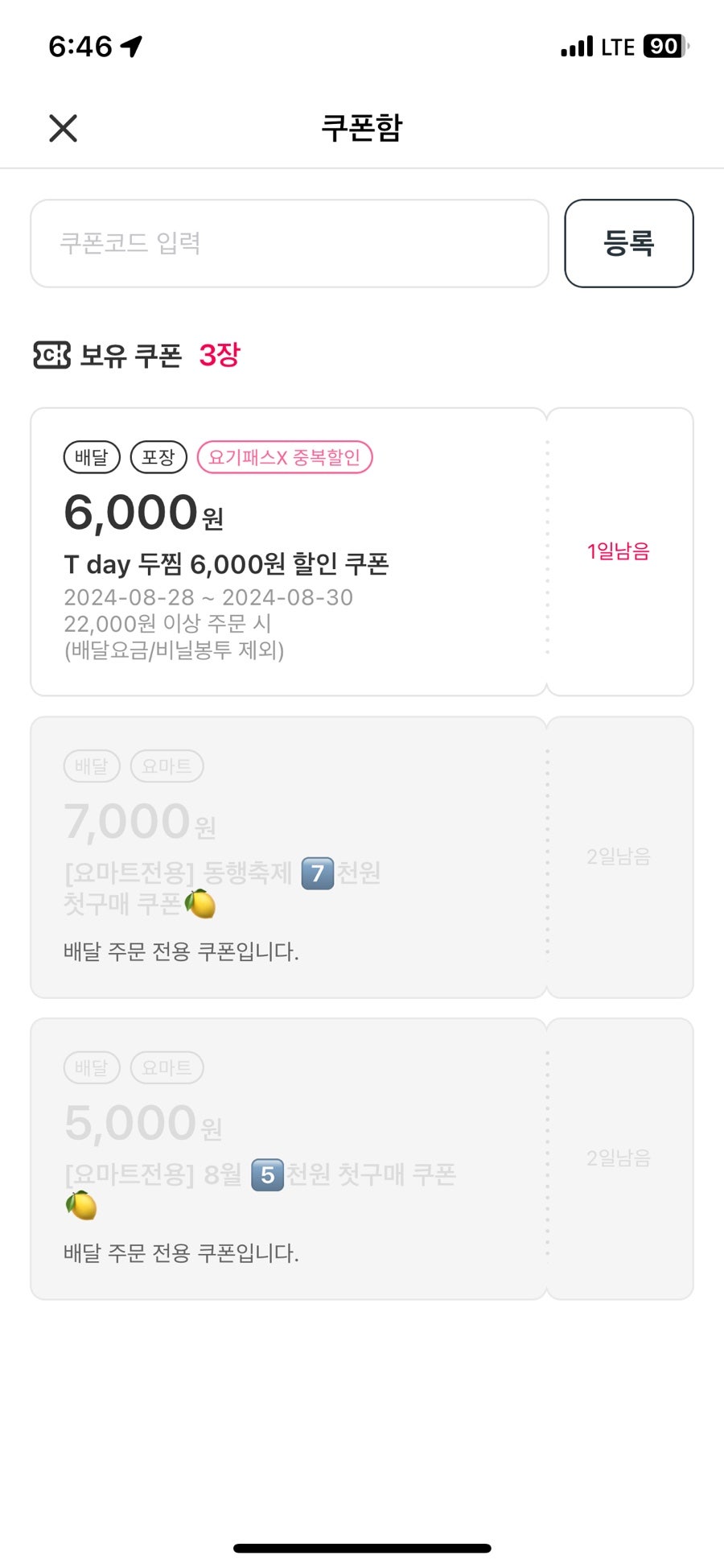 두찜 부산광안점 사진 5