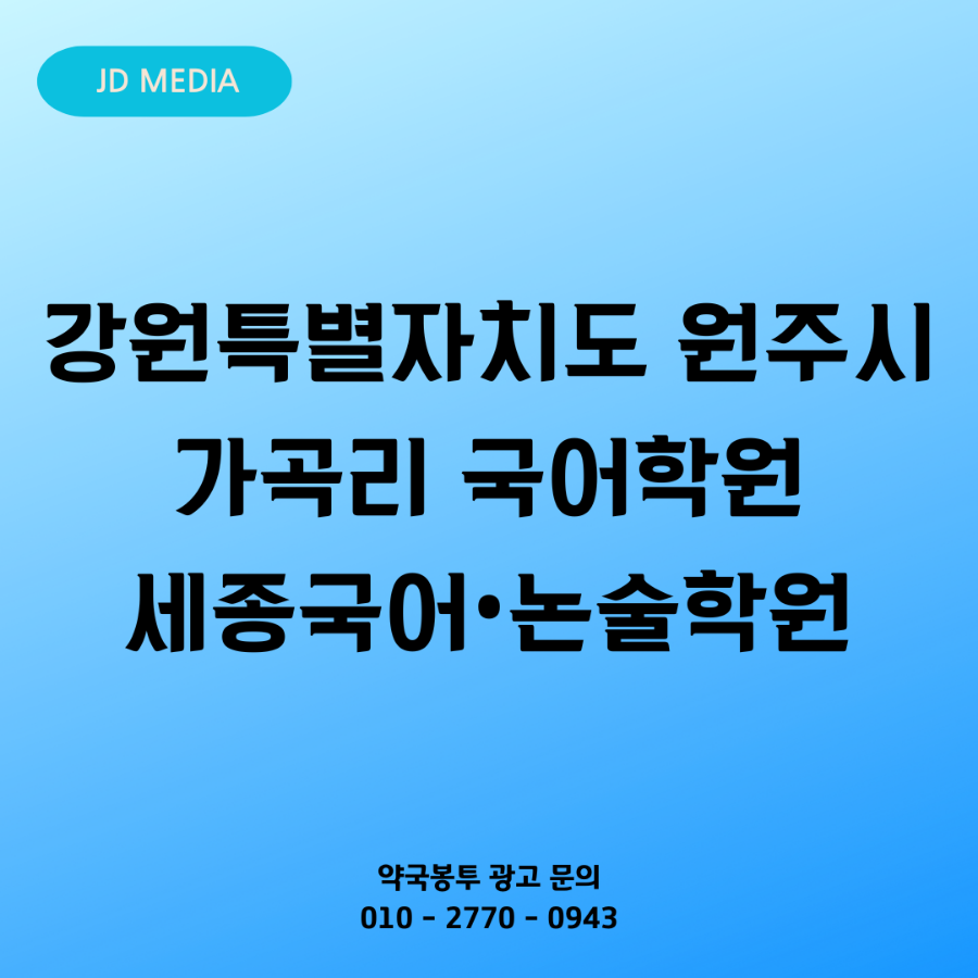 세종국어논술학원 사진 1
