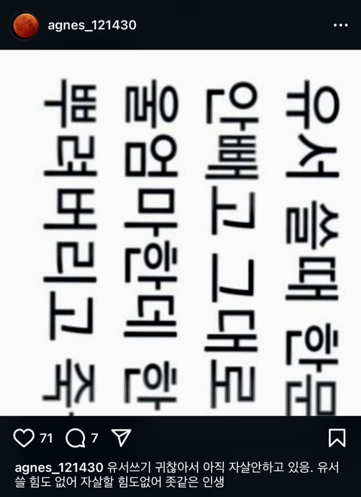  NCT 태일 성범죄 6월인데, 왜 이제서야? (+성지순례글)