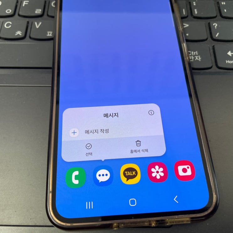 갤럭시 문자 복구 삭제된 메세지 복원 방법 갤럭시 문자 복구 삭제된 메세지 복원 방법