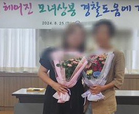 가정폭력 끝에 도망쳤던 엄마…경찰 도움으로 40년만에 딸 만나 가정폭력 끝에 도망쳤던 엄마…경찰 도움으로 40년만에 딸 만나
