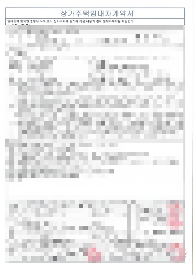 확정일자부 임대차계약서 발급 방법(버팀목 청년전세대출 필요서류)