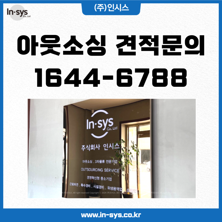  근로자파견 (사무,경비,미화,생산 등) 박스세척, 물류, 3자검사,건물관리