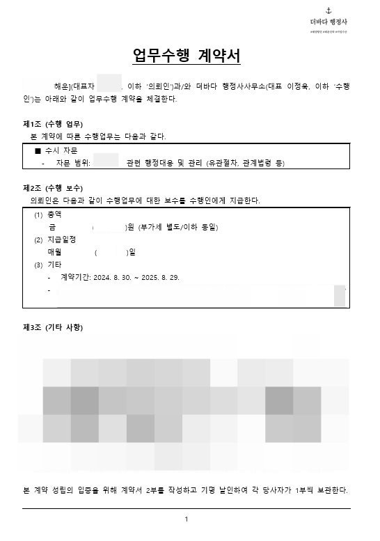  8월 업무 마무리 (2024. 8. 30.)