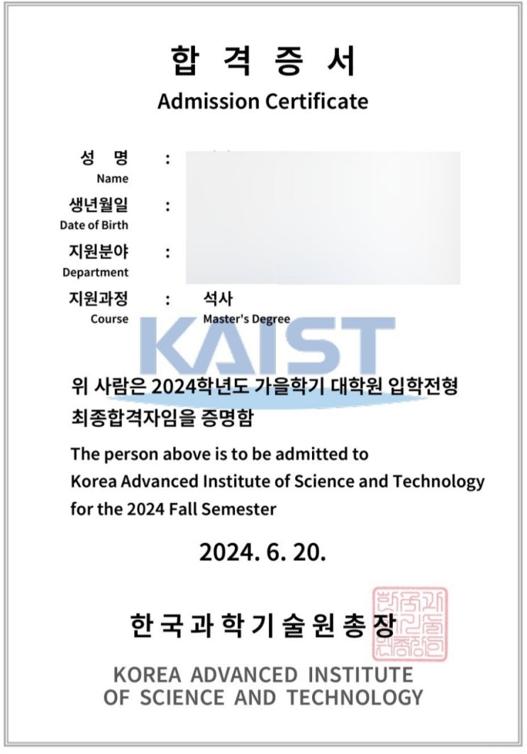 [대학원 입학 준비-1] 대학원 컨택 메일 작성법
