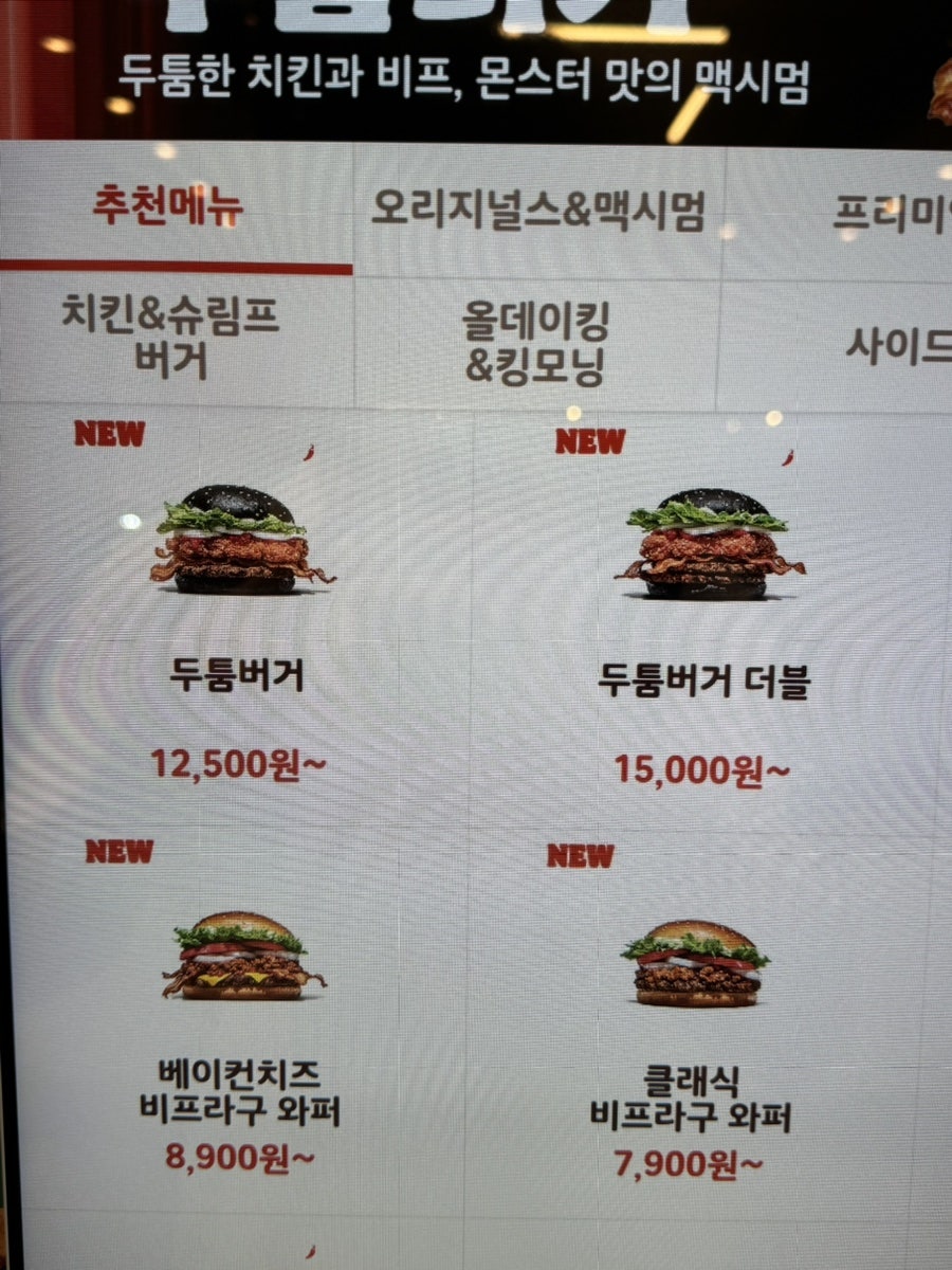 버거킹 의정부민락점 사진 2