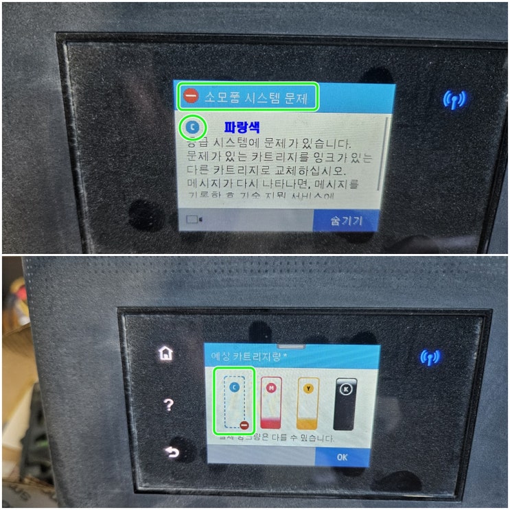  안산 성곡동 반달섬 프린터수리 AS, HP7720 HP7740 무한잉크프린터 소모품시스템 잉크공급 문제 헤드부속품 교체 출장수리