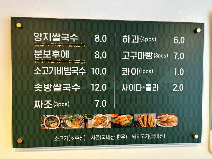 포바오 마포점 사진 5