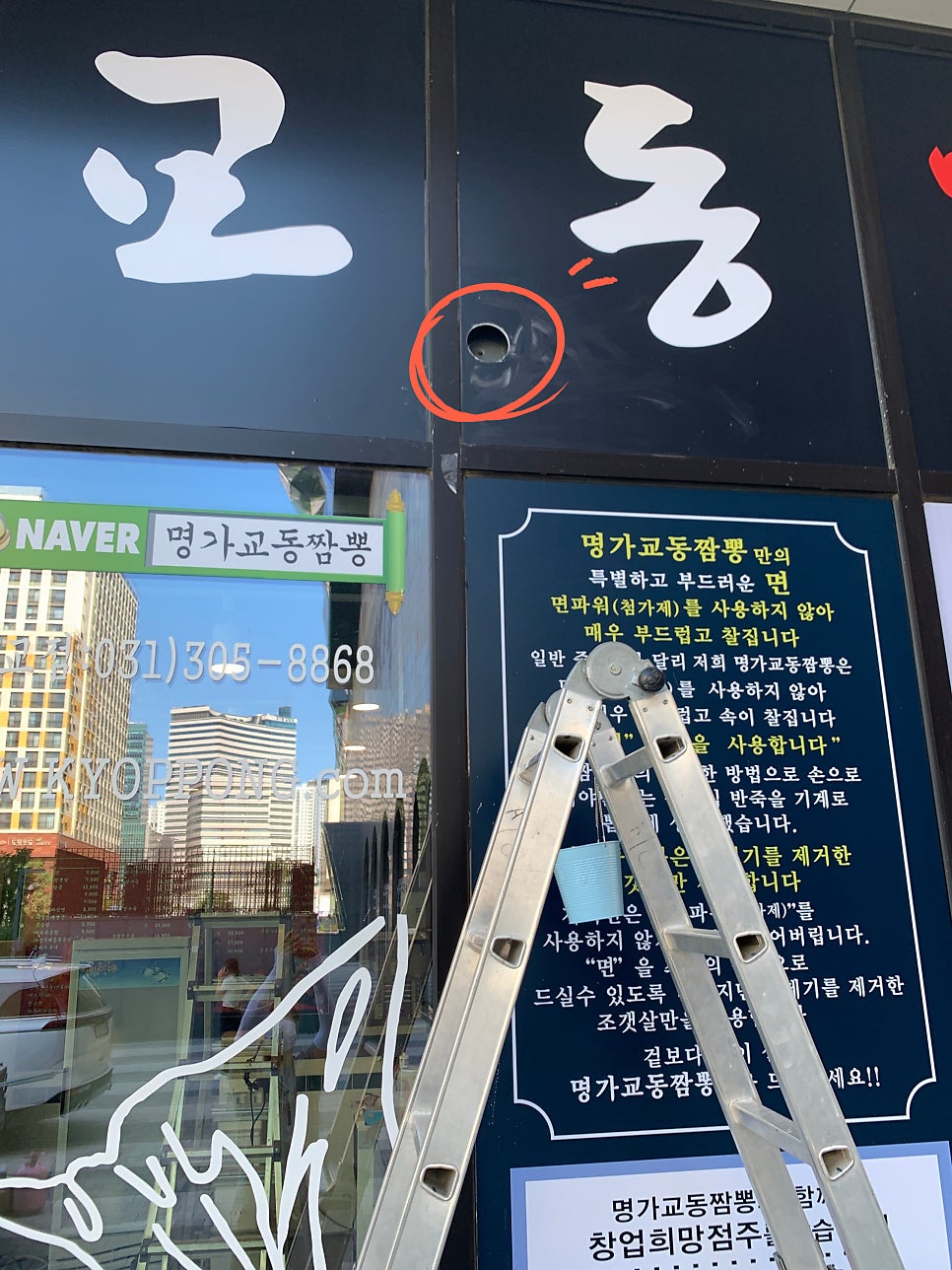 상가 에어컨배관 유리타공 전문업체