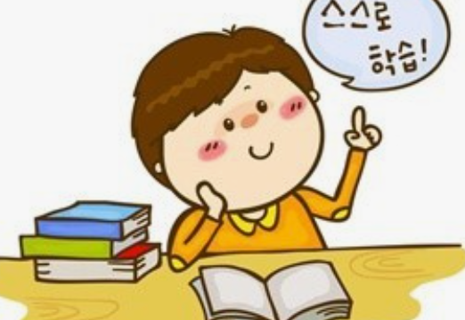  새학기, 초등 3학년 2학기 시작! 자기주도학습으로 멋지게 준비하자!