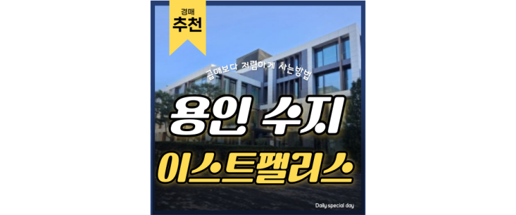 용인타운하우스 한빛마을래미안이스트팰리스 4단지 동천역 20억원 급매 용인타운하우스 한빛마을래미안이스트팰리스 4단지 동천역 20억원 급매