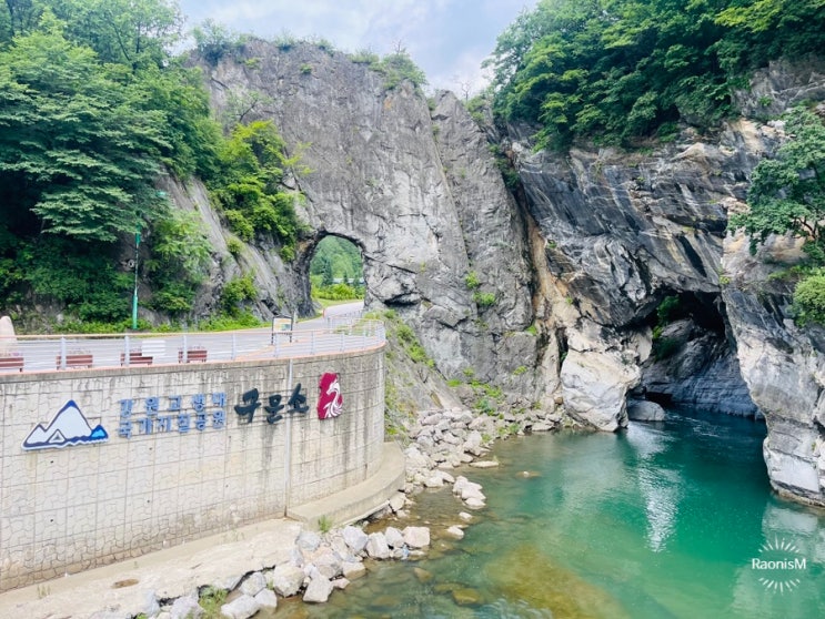  강원도 태백 가볼만한곳 구문소 대자연의 신비
