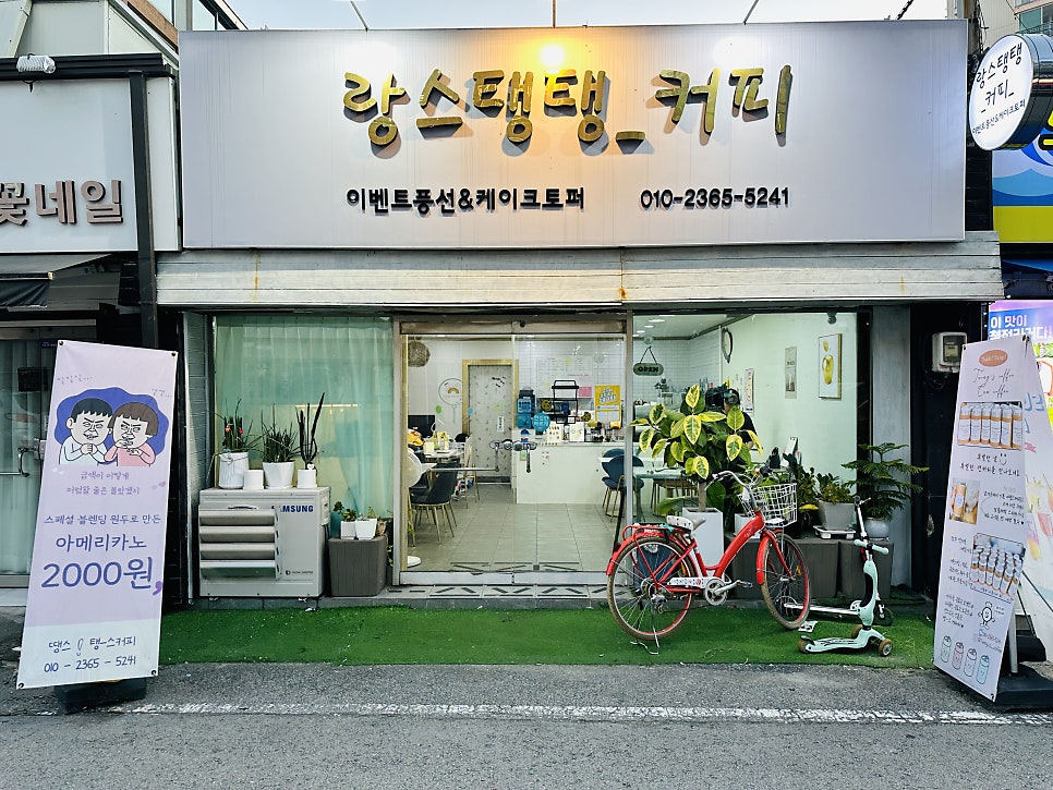 탱스커피 사진 2