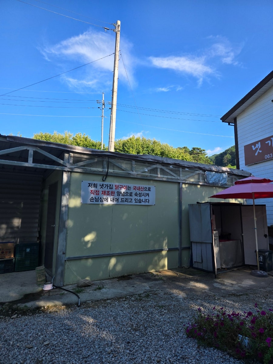 냇가집식당 사진 3