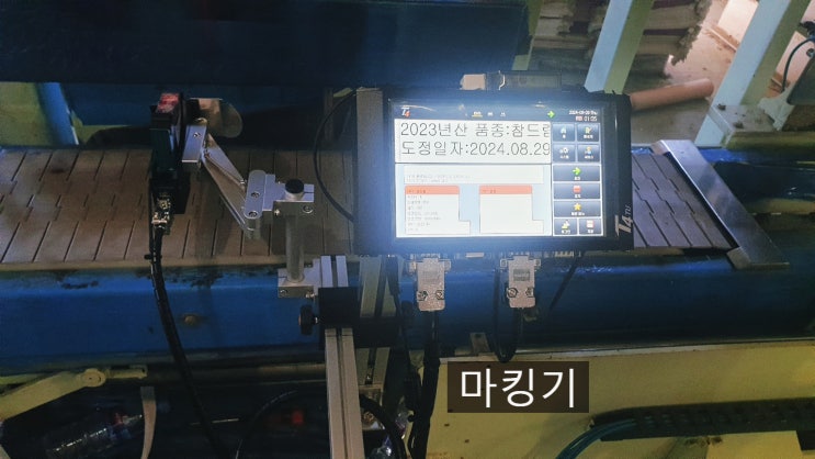  제조공정의 마킹기 핵심사항 / 제조일자표시, 잉크젯날인기 효율
