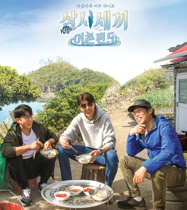  [삼시세끼light]삼시세끼 라이트정보/어촌편 추자도/게스트 임영웅 출연/촬영장소/출연진정보/차승원/유해진/손호준/김고은/이광수