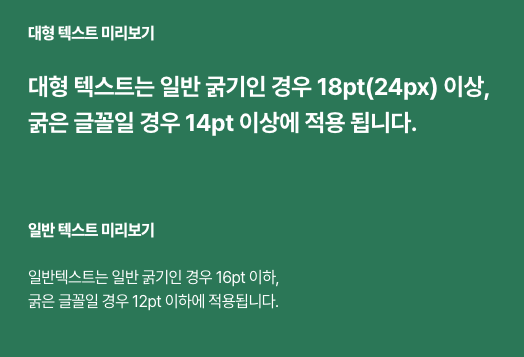  웹접근성 검사하기 - 사이트 추천