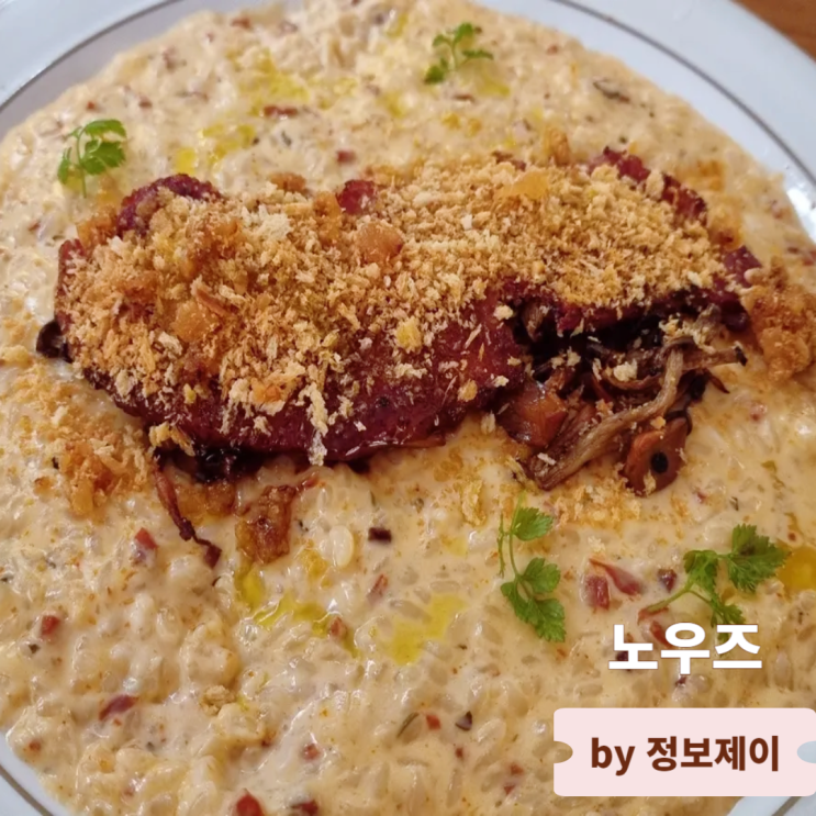  종각 브런치 맛집 분위기 좋은 다이닝 카페 노우즈종로 풍경점