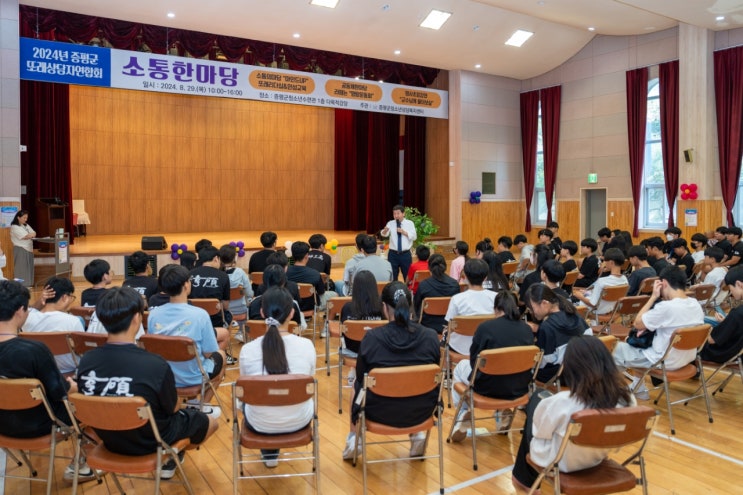  증평군, 또래상담자 소통의 장 마련