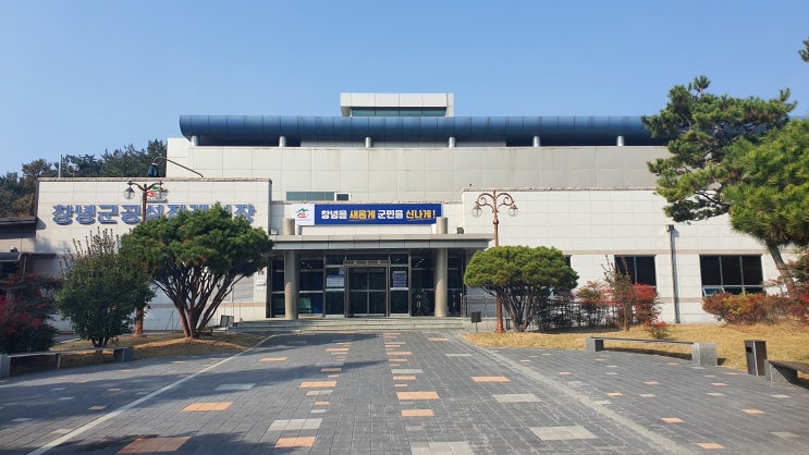  창녕 공설 장례식장에서 함안 하늘공원까지